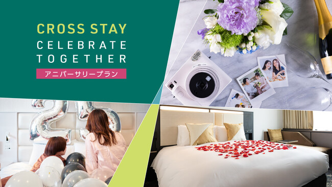 新しい発見や刺激を感じられるライフスタイルブランド、クロスホテルに特別な一日を演出するアニバーサリープランが登場【クロスホテル】