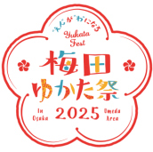 第12回「梅田ゆかた祭2025」の詳細内容が決定！開催期間：2025年7月1日（火）〜7月31日（木）