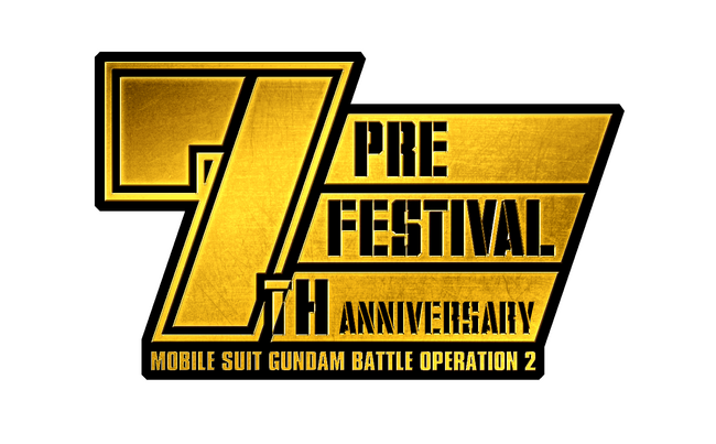 PlayStation(R)5/PlayStation(R)4『機動戦士ガンダム　バトルオペレーション２』「GQuuuuuuX（ジークアクス）」と「白いガンダム」が参戦！!「7周年前月祭」も開催中!