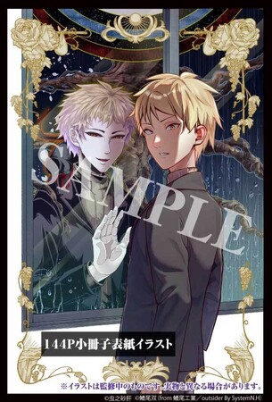 【受注限定版あり】人気フリーゲーム「細胞神曲-Cell of Empireo.-」コミカライズ発売日が2025年11月27日に決定。6月26日より全国書店・カドカワストア・WEBストアにて予約受付開始