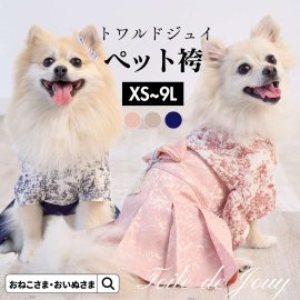 トワルドジュイペット袴 トワルドジュイペット袴