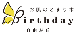 ライフスタイルショップ「Birthday自由が丘」2周年記念　リブランディング後の新ブランドメッセージを発表