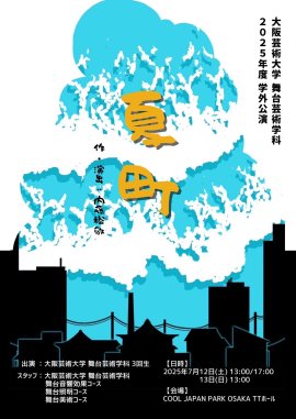 チラシ表面 チラシ表面