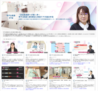 ～認定看護師への第一歩～腎不全看護 透析療法と患者ケアの基本手技「Medical*Online Video(メディカルオンラインビデオ)」にて新たに配信開始！！