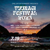 音楽フェスティバルとドルフィンキャンプを融合した体験型イベント「夕凪」を壱岐にて7月19日(土)に開催！
