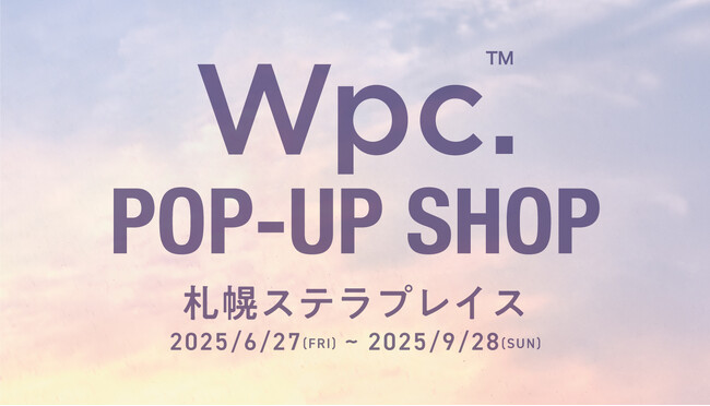 傘ブランド「Wpc.」が札幌ステラプレイス イースト 4階にて北海道初出店となるPOP-UP SHOPを開催！