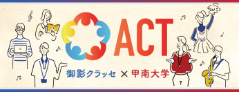 神戸の大学・専門学校・企業・行政と連携　自由研究がもっと楽しくなる！「体験で学ぶ」夏の2日間