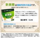 機能性表示食品 機能性表示食品