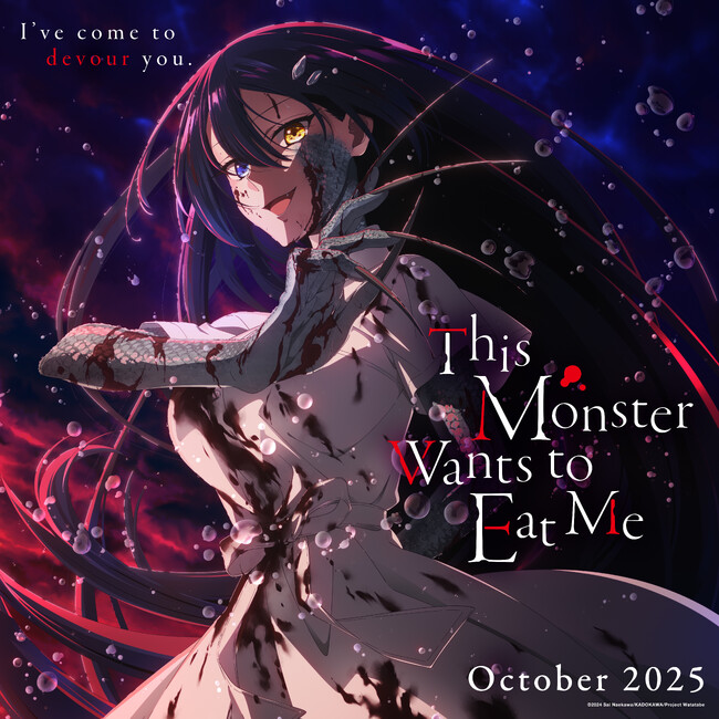2025年10月放送開始 TVアニメ「私を喰べたい、ひとでなし」 神秘的な瞳のコントラスト、身体を覆う鱗と長い爪を持つ人魚の手――JapanExpo2025に先駆けグローバルビジュアルが解禁！