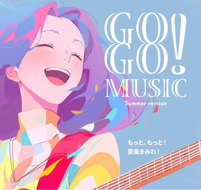 【大阪音楽大学で7月・8月に開催】夏休みを満喫させる「高校生向け」音楽イベント5選!