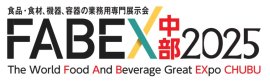 FABEX中部2025ロゴ1 FABEX中部2025ロゴ1