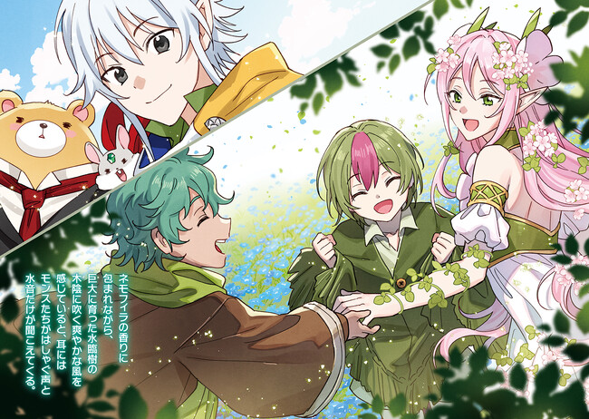 満点の星空をのんびり鑑賞！ GCノベルズ『出遅れテイマーのその日暮らし 14』6月30日発売！