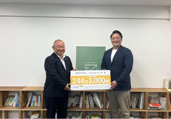 衣料品リサイクルで子どもたちを支える--スクロール×コープデリ協働プロジェクトから244万3,000円の寄付を受領