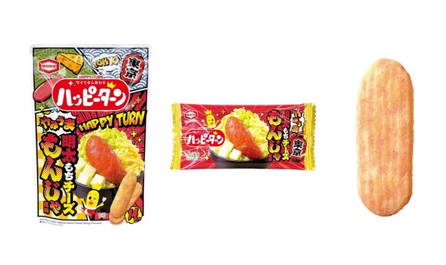 ハッピーターンに人気の東京グルメ「明太もちチーズもんじゃ風味」が登場