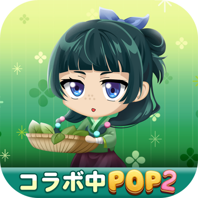 「LINE POP2」、TVアニメ『薬屋のひとりごと』とのコラボレーションを開催