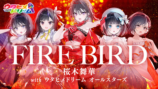 『ウタヒメドリーム』2周年記念！新企画「ウタアニっ！」にて昭和・平成・令和の神アニソンを続々カバー！第一弾「ブルーバード」「FIRE BIRD」を6/28(土)20時に公式YouTubeにてMV解禁！