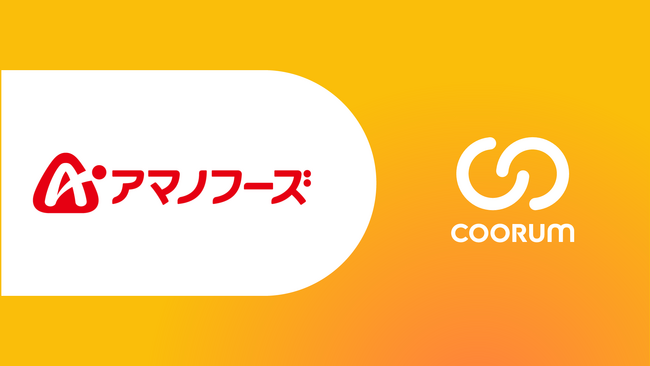 アサヒグループ食品株式会社のアマノフーズがホンネデータプラットフォーム「coorum（コーラム）」を導入し、「アマノ食堂 常連さんの集い」オープン