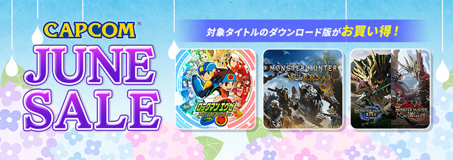 「CAPCOM JUNE SALE」開催中！　『モンスターハンターワイルズ』がPlayStation(TM)Store、Steam Store、Xbox Games Storeで初セール！