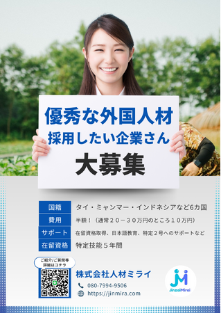 【先着10社限定】外国人材紹介料が今だけ半額！特定技能人材100名突破記念キャンペーン