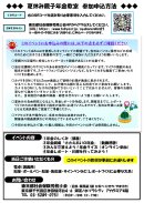 夏休み親子で学ぶ年金教室(裏面)