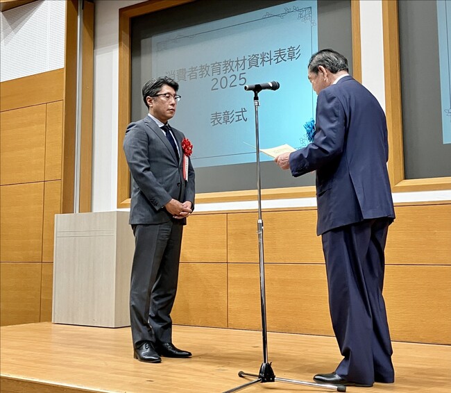 身近なお菓子で学ぶエシカル消費教材が「消費者教育教材資料表彰2025」最も優れた教材として『内閣府特命担当大臣賞』 を受賞