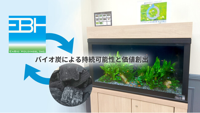 カーボンニュートラル“次の一手”　貯蔵による環境価値向上モデル創出へ