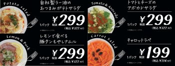 西友のカップサラダシリーズ「ごちDELI」を刷新／暑い季節の晩酌にもおすすめ！ ピリ辛・さっぱり系の新商品3品目を6/30（月）に発売
