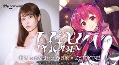 「東方LostWord」最新MV楽曲東方LostWord feat.春日望 × ZYTOKINEによるヴワル魔法図書館のアレンジ「LEXIPHOBIA」を発表！