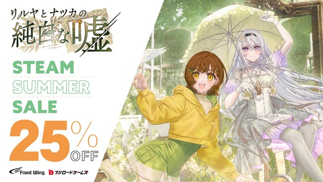 高柳知葉×伊駒ゆりえ主演『リルヤとナツカの純白な嘘』Steam25％OFFセール開催中！百合SFロボットアニメ「忘星のヴァリシア」比良坂新監督からレビュー到着！