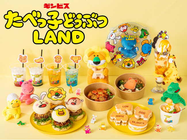『たべっ子どうぶつLAND』新メニュー大公開！「たべっ子どうぶつ」初の“ビスケット風に描かれた”どうぶつさんグッズや、史上最長！きりんさんのなが～い首をイメージした高さ約35cmのパフェが新登場！