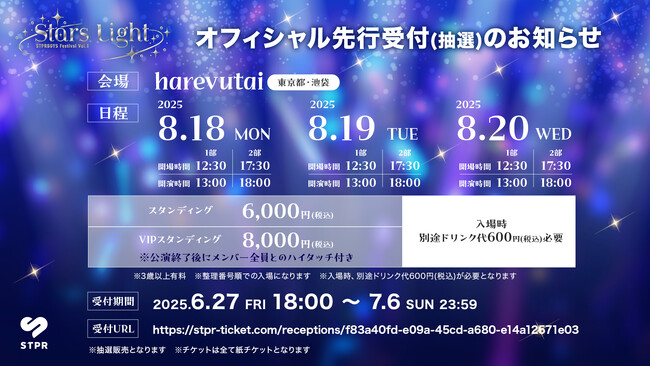STPR BOYS、初のワンマンライブ開催決定！この夏、総勢19名で挑む3日間6公演のスペシャルステージ！