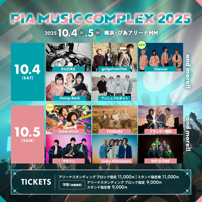KANA-BOON、Chevonが出演決定！「PIA MUSIC COMPLEX 2025」第2弾出演を発表！