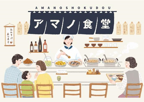 アマノフーズWEBマガジン『アマノ食堂』6月27日リニューアル