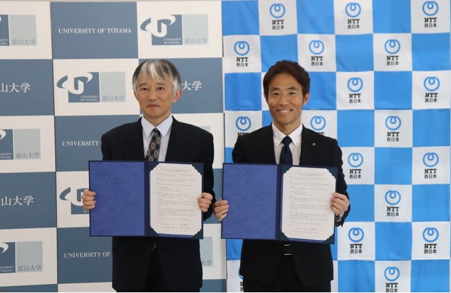 国立大学法人 富山大学とNTT西日本 富山支店が「ICTを活用した地域課題解決に関する連携協定」を締結