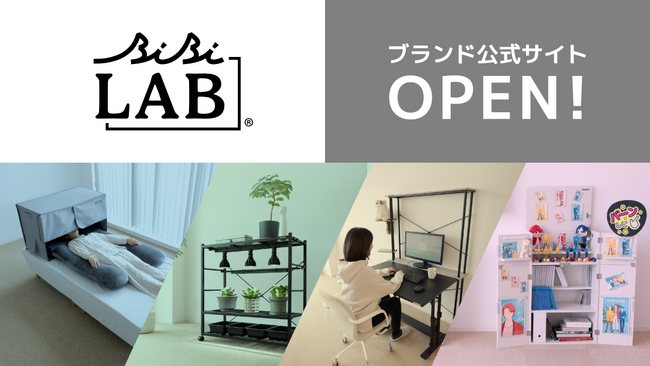 【ついに】趣味グッズブランド「ビビラボ」の公式サイトがOPEN！
