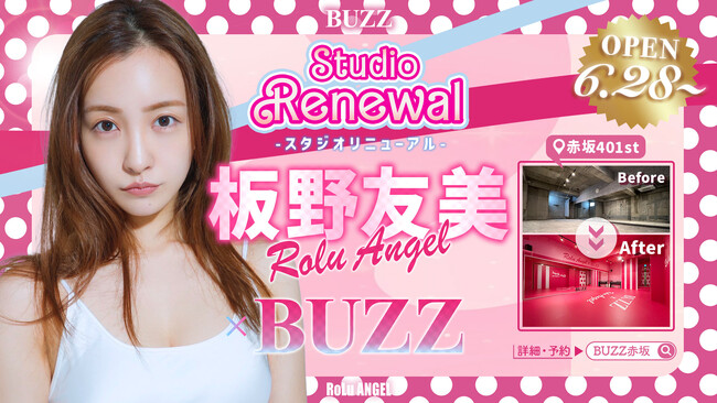 元AKB48板野友美さんプロデュース！STUDIO BUZZ初の著名人プロデューススタジオ『板野友美プロデュースroom“RoLuANGEL×BUZZ”』オープン！！