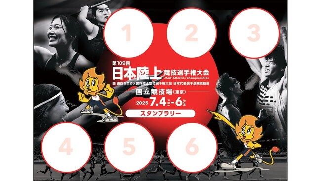 【#日本選手権満喫】スタンプラリーに参加して日本代表グッズをゲットしよう！