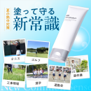 『夏の暑い屋外、様々なシーンでご利用ください』 『夏の暑い屋外、様々なシーンでご利用ください』
