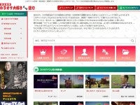 介護施設向け無料カラオケ動画サイト「カラオケ大好きどっと混む」を正式リリース