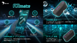 iOS対応・移動捕獲自動化 iOS対応・移動捕獲自動化