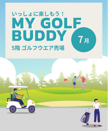 〈大丸京都店〉2025年７月 ゴルフNEWS『MY GOLF BUDDY ７月』