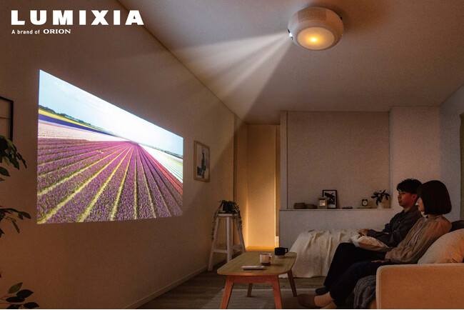 照明、映像、音響、1台3役の新体験。「LUMIXIA（ルミシア）・シーリングプロジェクター」を6月30日(月)よりAmazonで先行発売