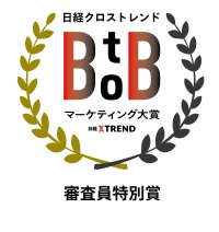 研文社、日経クロストレンド BtoBマーケティング大賞2025「審査員特別賞」を受賞