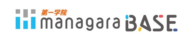 第一学院グループ「第一学院 managaraBASE」2025年8月に高松（香川）に新規校を開設