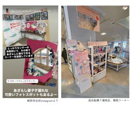 (1)紋別市寄附ブースの様子