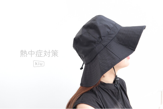 炎天下にも、突然の雨にも。いまこそ日本の夏に求められる対策を。アウトドアアクティビティブランド『KiU』が提案する“熱中症・UV対策アイテム”が新登場！