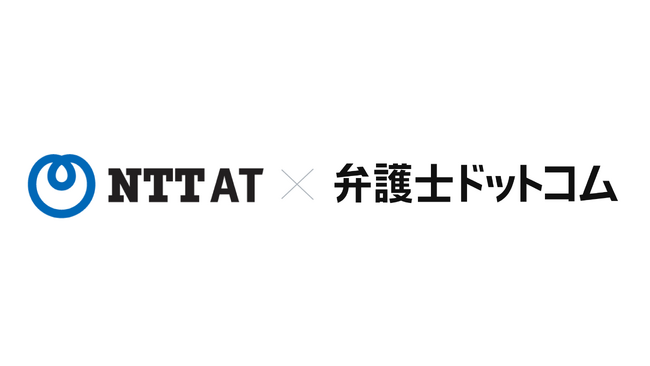弁護士ドットコムとNTT-ATが、議会向け電子署名サービス「Discuss E-Sign(R)︎」の提供開始