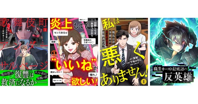 【CLLENN】2025年6月後半の新連載漫画を紹介!各書店にて配信スタート