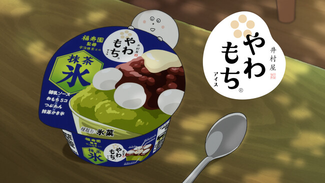 2025年『やわもちアイス 抹茶氷』の新CMが7月14日（月）からスタート！