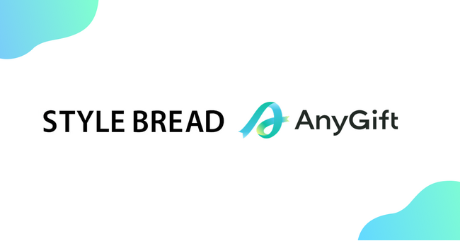 冷凍パンがもっと手軽に贈れる！スタイルブレッド公式オンラインストアでeギフト「AnyGift」を導入